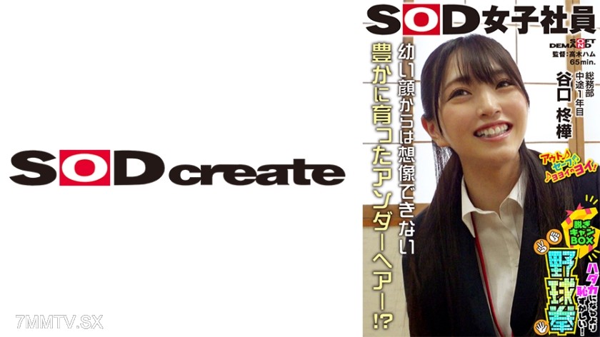 107SHYN-214 Natural underarm hair discovered!? More embarrassing than being naked! Strip box baseball punch General Affairs Department Mid-career 1st year Sakuraka Taniguchi