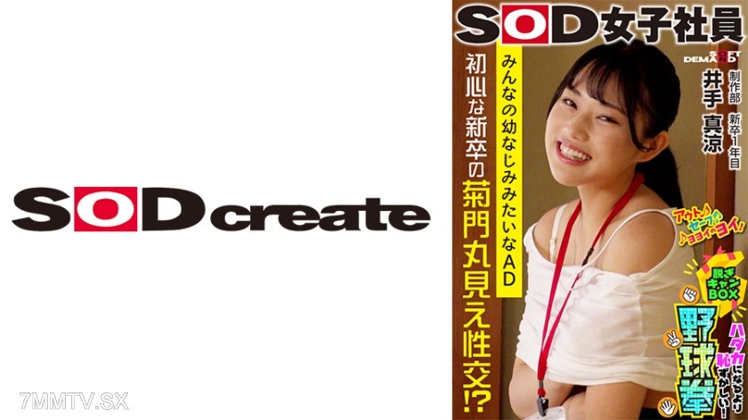 107SHYN-215 Hide the nipples but not the anus! More embarrassing than getting naked! Strip boxing baseball fist production department rookie first year Idesawa Maro