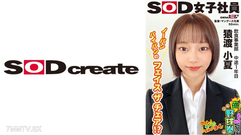 107SHYN-216 No-pants style face the chair!? More embarrassing than getting naked! Strip boxing food and beverage department mid-career first year Saruwatari Komatsu