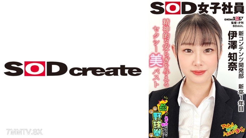 107SHYN-218 Provides spiritual peace sexy beautiful bust! More embarrassing than getting naked! Strip Box Baseball Fist New Content Development Department First-year new hire Izawa China