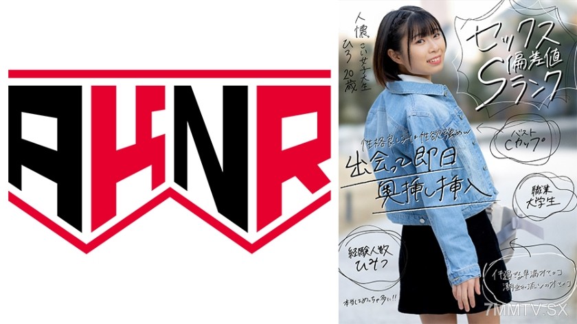 110AKDL-180 【Sex IQ S-Rank】 Affectionate College Girl Hiro, 20 Years Old. Banging Her Squirt-Orgasm Pussy! Direct Uterus Impact Pistoning!