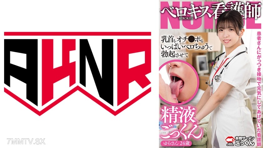 110AKDL-304 The nurse was making patients feel better with intense kissing, licking nipples and dicks until they were hard and then swallowing the cum. Yura Satsuki, 24 years old
