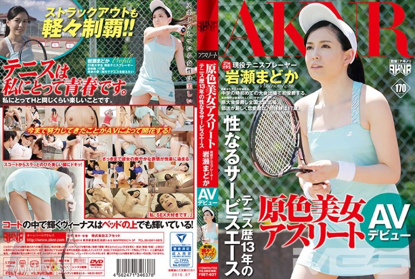 110FSET-637 Original-colored female athlete Service Ace with a 13-year tennis history Madoka Iwase, active tennis player AV debut