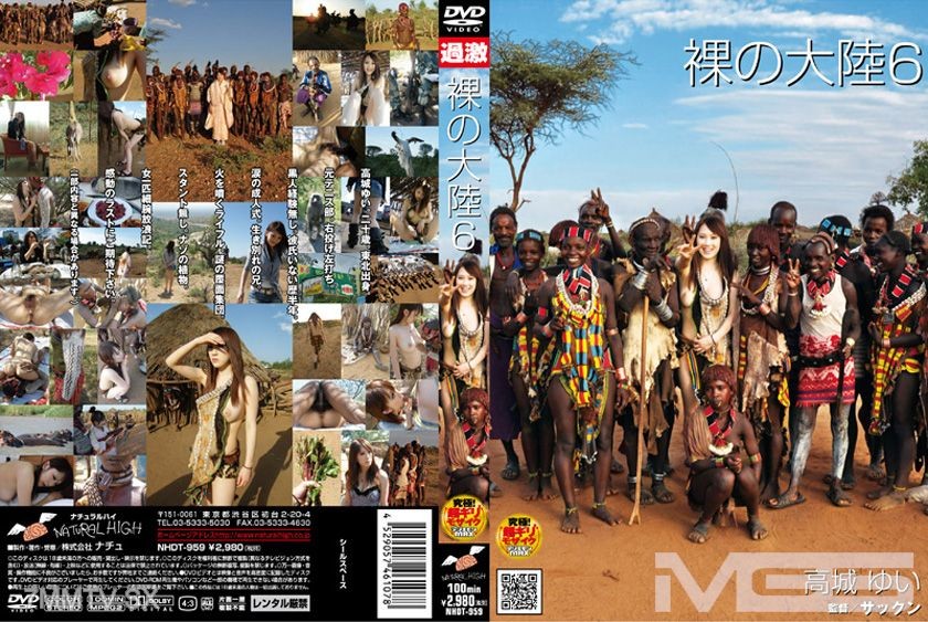 116NHDT-959 Naked Continent 6