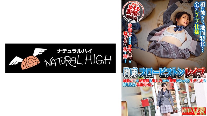 116NHVR-200 【VR】Bound Slow Piston VR Enjoy the desperate face of a pure J○ while slowly inserting a real cock into her deepest vagina and then cum inside
