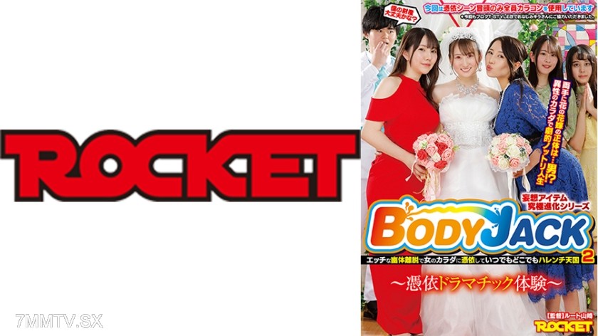 118RCTD-596 BODY JACK 2 ~Possession Dramatic Experience~ Suehiro Jun, Rikuzawa Rio, Miki Satomi, Igarashi Mikazu, Mizuki Arisu