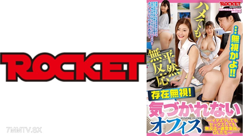 118RCTD-597 Existence Ignored! The Unnoticed Office Aoi Yuri, Horikita Miku, Konono Mina