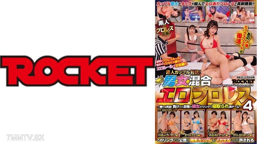 118RCTD-598 Amateur Couple Showdown! Mixed Gender Erotic Pro Wrestling 4