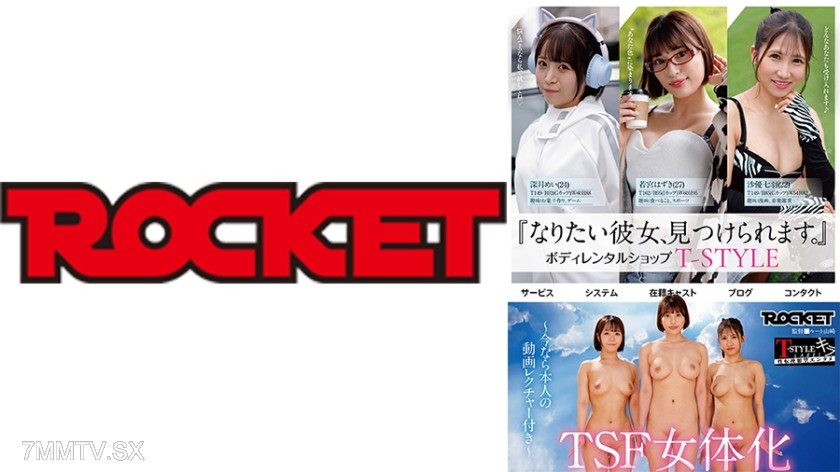 118RCTD-630 TSF Female Body Rental Shop Miki Mikazuki Hazuki Wakamiya Nanahoshi Sayo