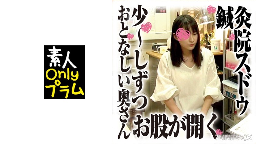 168SDS-021 Acupuncture clinic Sudou leaked footage 6 Hate it? But your cunt opens up, huh?