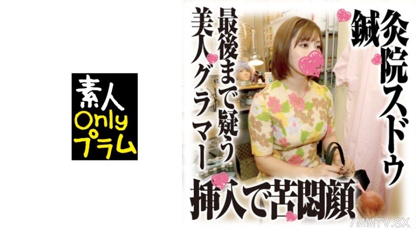 168SDS-027 Acupuncture clinic Sudou peeping download 7 glamorous women’s love juice dripping