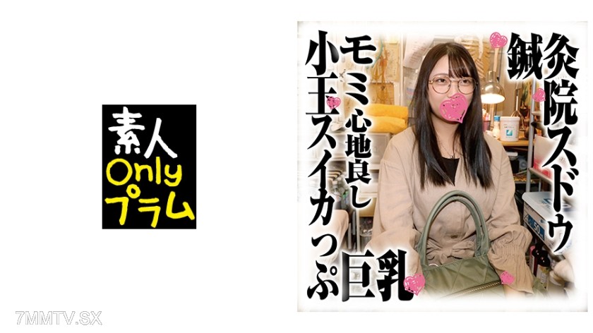 168SDS-030 Sudo Acupuncture Clinic Leaked Footage Momi feels good small watermelon huge tits