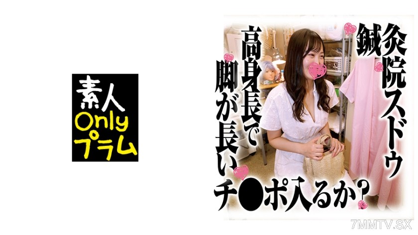 168SDS-032 Sudo Acupuncture Clinic Leaked Footage. Tall with long legs! Can it go in?