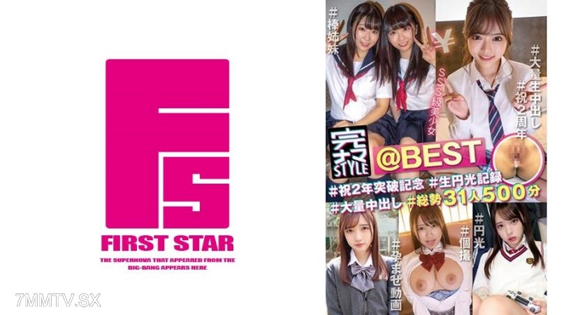 201KNAM-047 Perfect Raw Style★Best #Celebrating 2 Year Breakthrough Anniversary #Total of 31 People 500 Minutes #On-Site Orgasm Record #Massive Internal Ejaculation #Thank You Special Price