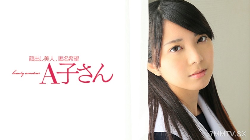 210AKO-424 Mikako