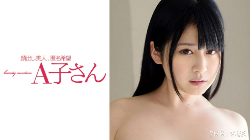210AKO-486 MAINA