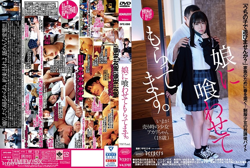 223DFE-066 I’m being fed by my daughter. Akari Minase