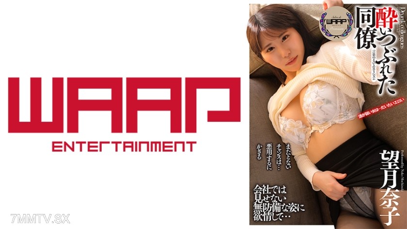 223WPSL-255 ●When did colleague Mochizuki Nako collapse?