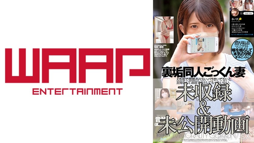 223WPSL-358 Doujin Gunkun Wife Inside Filth Ruirui