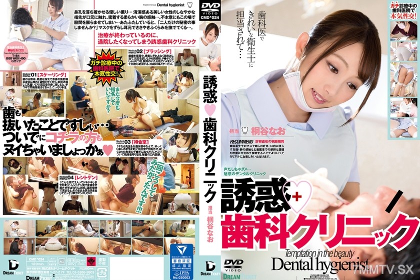 224CMD-024 Yuwaku Dental Clinic Kiritani Nao