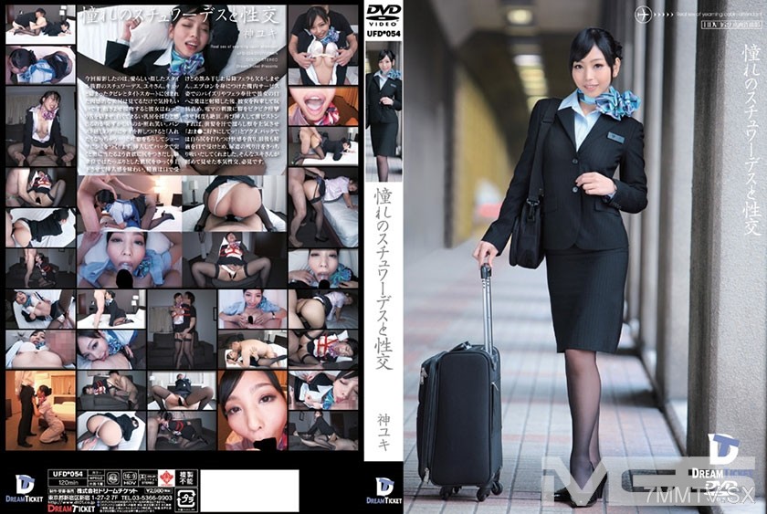 224UFD-054 Sex with the dream stewardess God Yuki