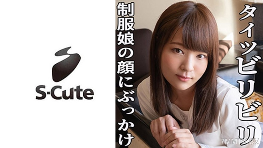 229SCUTE-1117 Mikako (23) S-Cute mischievous school uniform girl facial sex