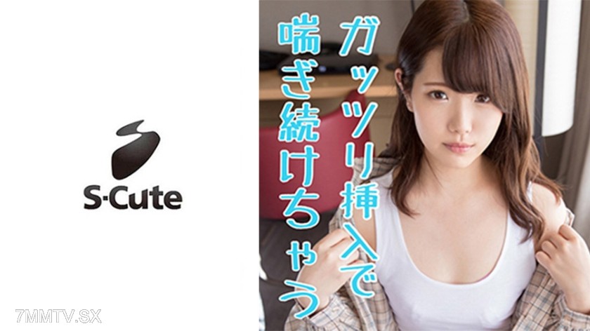 229SCUTE-1119 Haruna (21) S-Cute Girl with Marshmallow Thighs Up to Here and Her Game of Cat and Mouse
