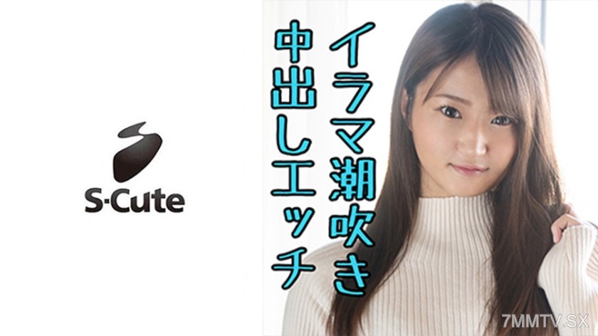 229SCUTE-1121 Mari (19) S-Cute girl who likes deepthroating intense sex