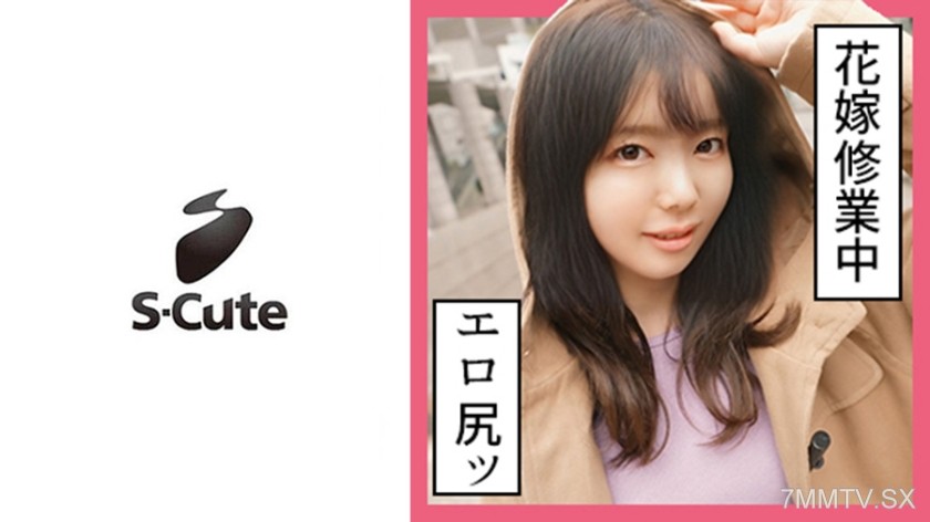 229SCUTE-1136 Asuka (21) S-Cute Cute face shot while blushing