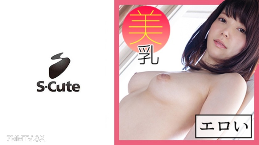 229SCUTE-1137 This is (23) S-Cute big-eyed buxom beauty and sex