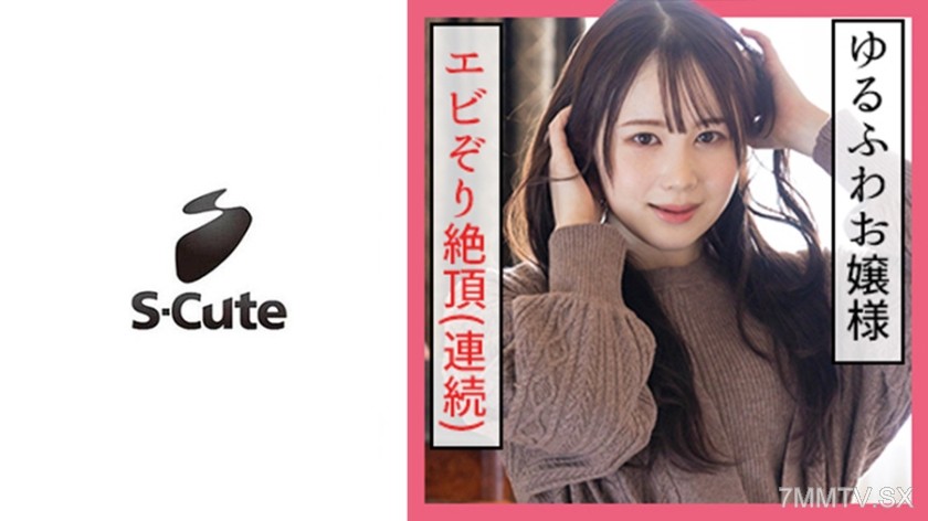 229SCUTE-1152 Yuzu (19) S-Cute Cumming over and over! Serious sex with a soft girl