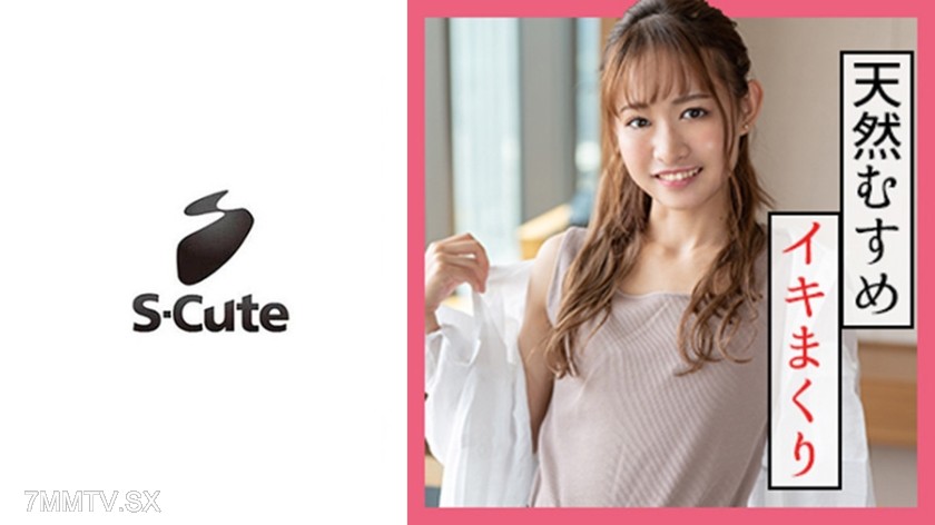 229SCUTE-1173 Ten (21) S-Cute A slim and cute smiling beauty reaches orgasm with penetration and clit torture!