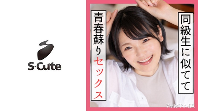 229SCUTE-1175 Nana (21) S-Cute tomboyish beauty girl in armpit-revealing pose having sex
