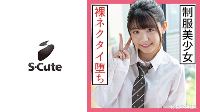 229SCUTE-1178 Ichika (23) S-Cute Schoolgirl Uniform Sex with Naked Tie