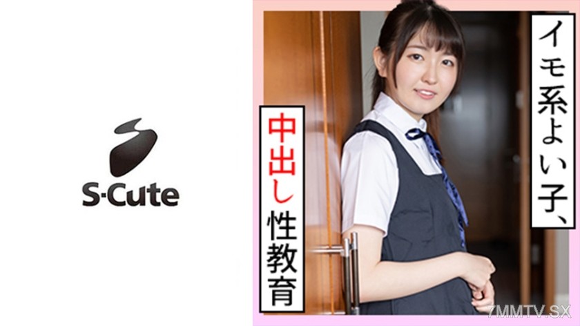229SCUTE-1187 Suzuka (21) S-Cute indecent school uniform in-and-out sex