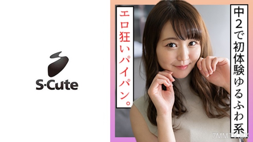 229SCUTE-1196 Mitsuki (21) S-Cute bald teen girl and mutual gaze ecchi