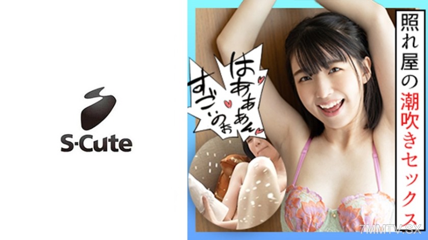 229SCUTE-1211 Mai (23) S-Cute The girl’s squirting is insane facial sex