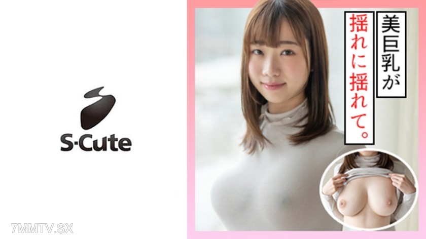 229SCUTE-1218 io (20) S-Cute fluffy big-breasted girl’s breast enjoyment H