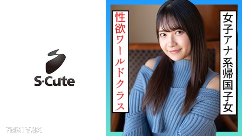 229SCUTE-1227 Sora (20) greedily enjoys the cute announcer-type girl from S-Cute