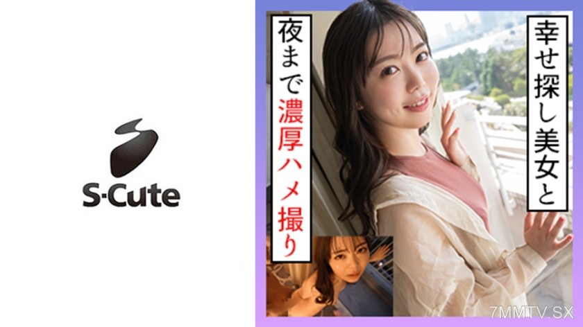 229SCUTE-1262 Asuka (21) S-Cute Date after with a moe voiced beautiful girl and get fucked while being filmed