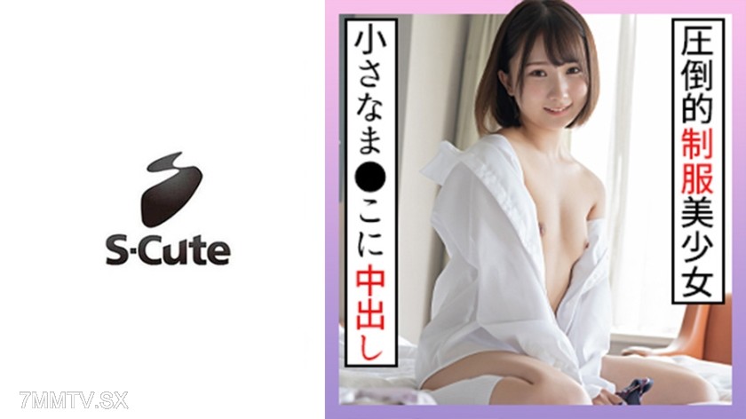 229SCUTE-1266 Kana (18) S-Cute looks like a high school girl in uniform, but she’s actually an adult SEX