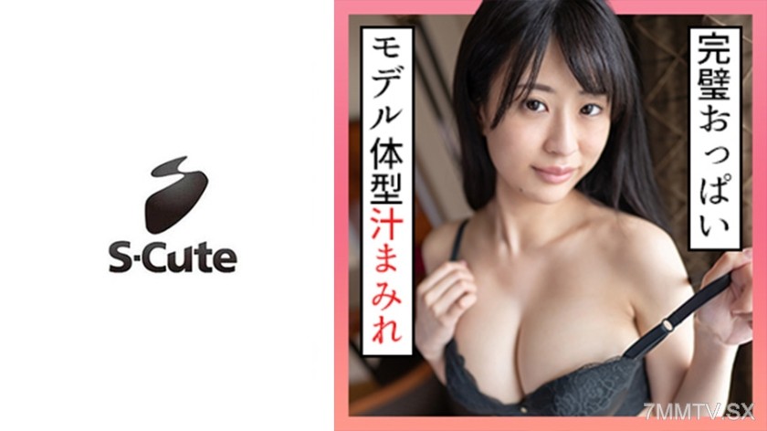 229SCUTE-1272 Airi (20) S-Cute Wet huge tits with saliva or love juice fetish sex