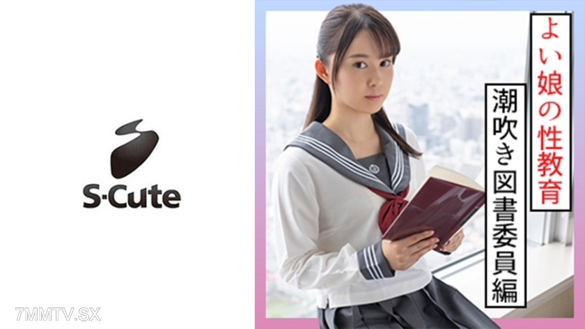 229SCUTE-1276 Alice (23) S-Cute school uniform footjob, squirting, facial riding sex
