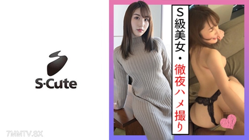 229SCUTE-1291 Mina (20) S-Cute’s arm-in-arm date aftercare footage was too erotic