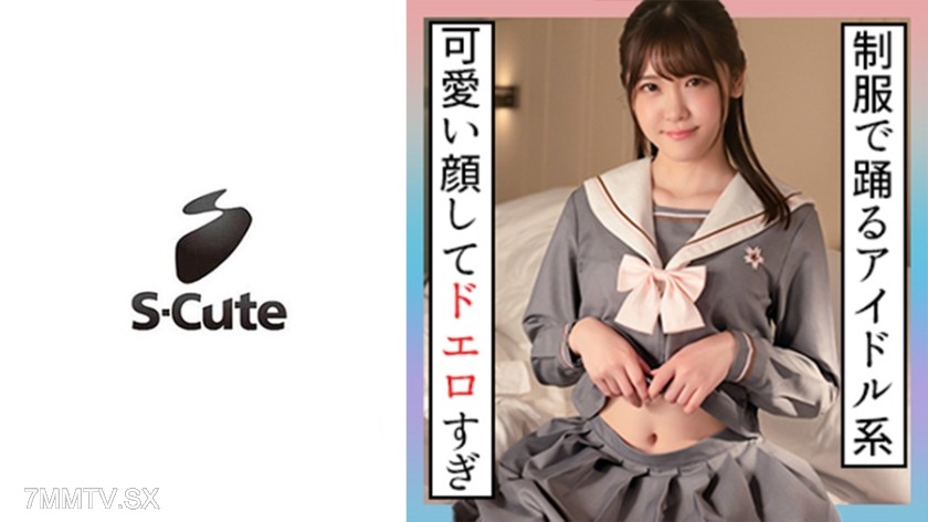 229SCUTE-1295 Akari (20) S-Cute schoolgirl uniformed idol-like beauty and her getting intimate H