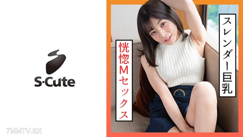 229SCUTE-1308 Azusa (20) S-Cute, a glamorous and caring older sister’s favorite sex