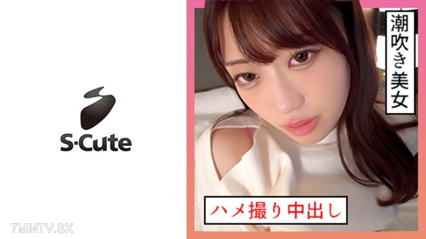 229SCUTE-1346 Ichika (21) S-Cute Squirt Girl and Filmed Bareback Sex