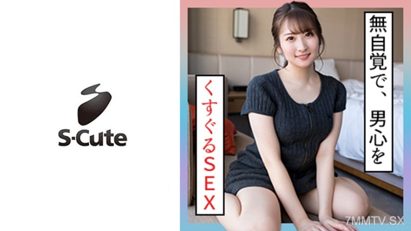 229SCUTE-1355 Jun (22) S-Cute Unconsciously teasing men’s hearts with her lewdness