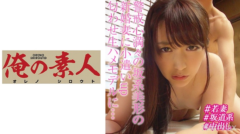 230OREBMS-044 Amateur girls lured by pocket money applied Yuiki