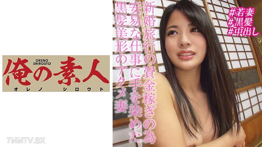 230OREBMS-047 Amateur girls who came to apply because of the pocket money Aoi